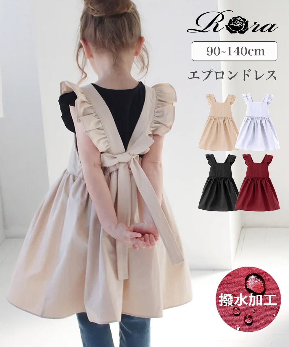 ミンゴ エプロン ドレス (4color) 撥水加工