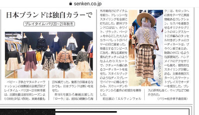 Published in Senken Shimbun