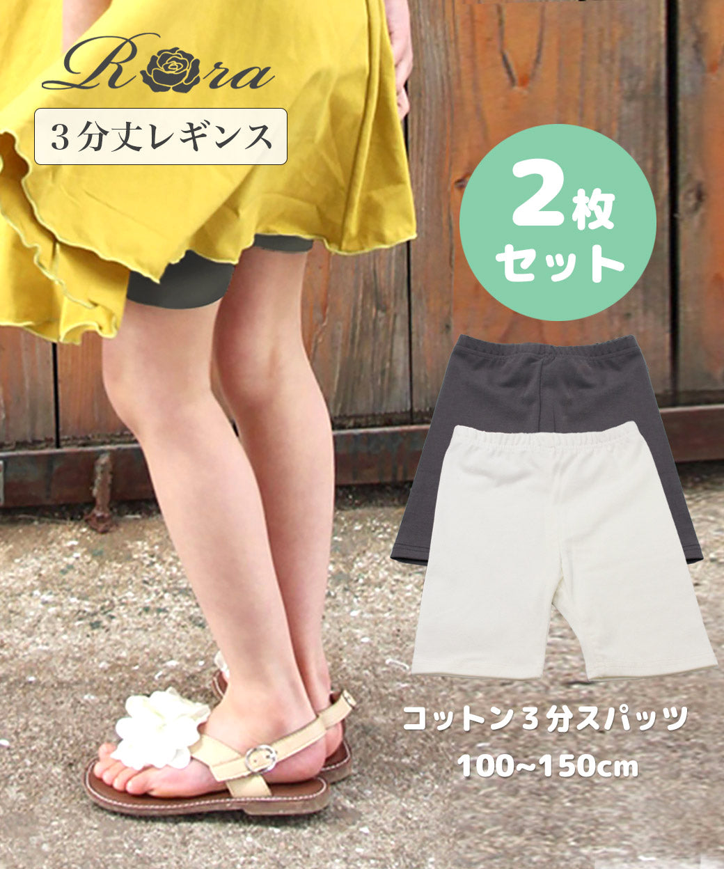 3分丈 ショーツ 3枚1セット 子供服 女の子 90 100 110 120 130 140