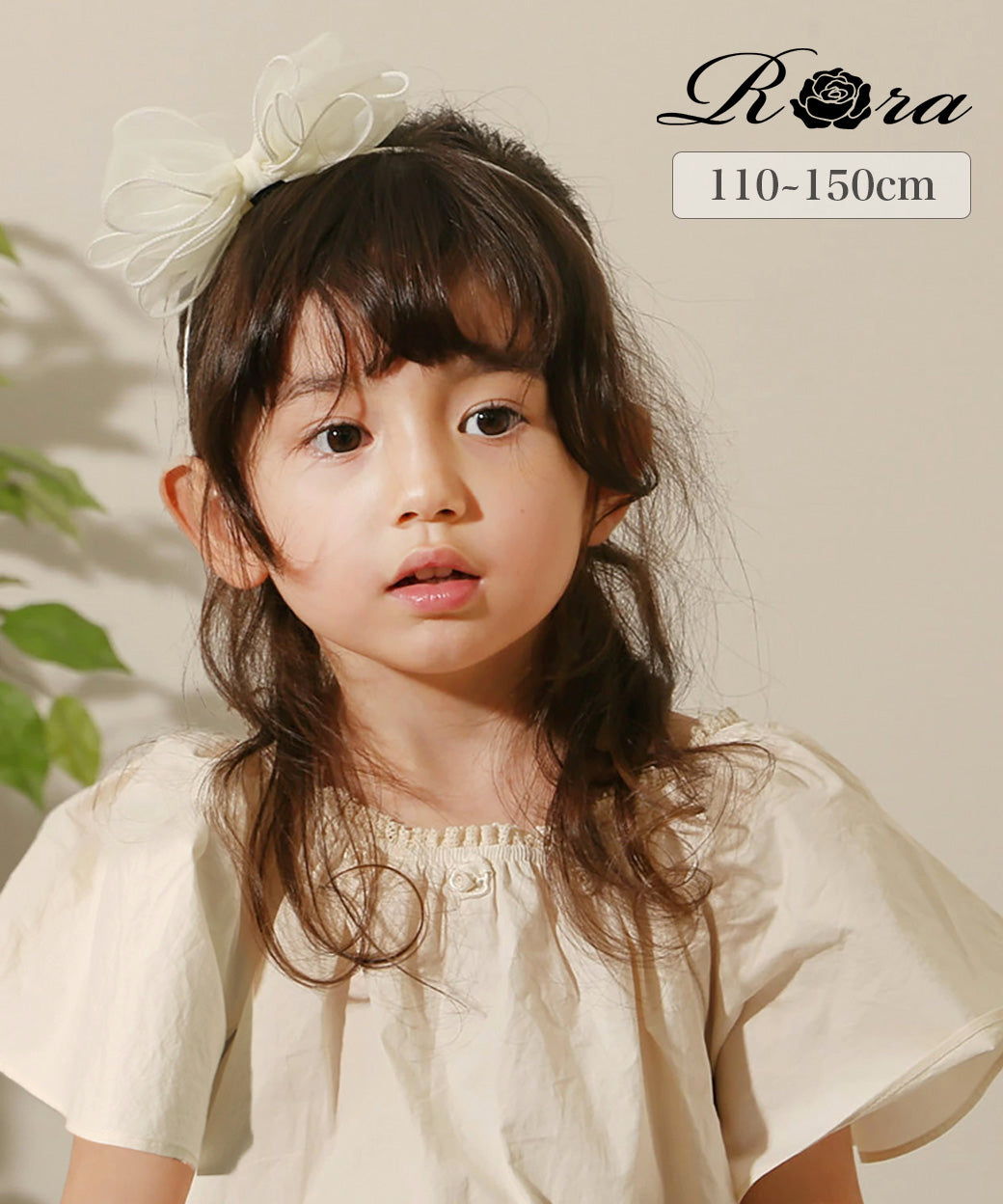 Rora Kids