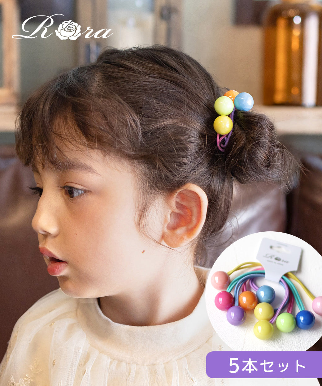スウィート ヘアゴム 5個セット