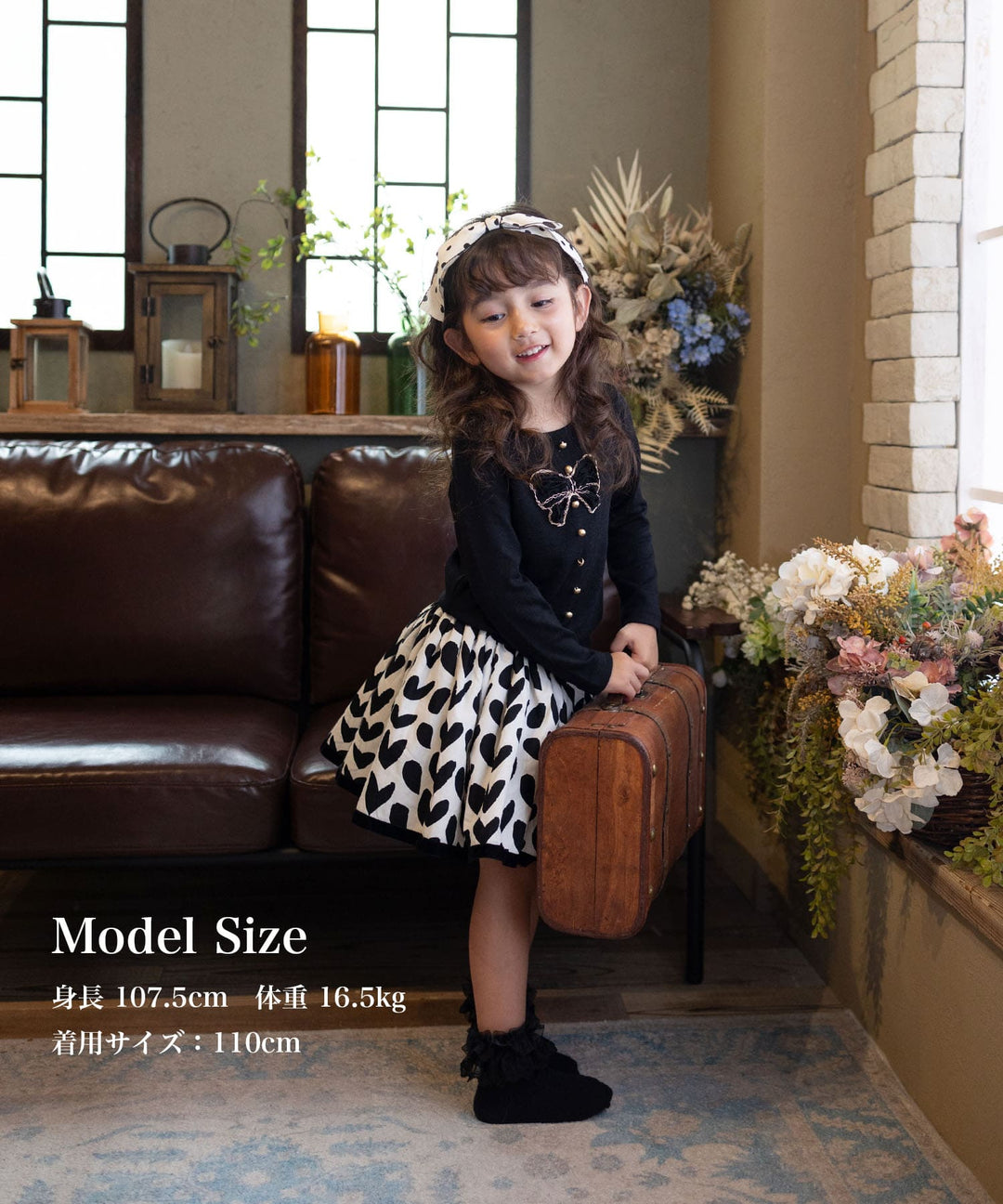 アゲハ ハート柄スカート