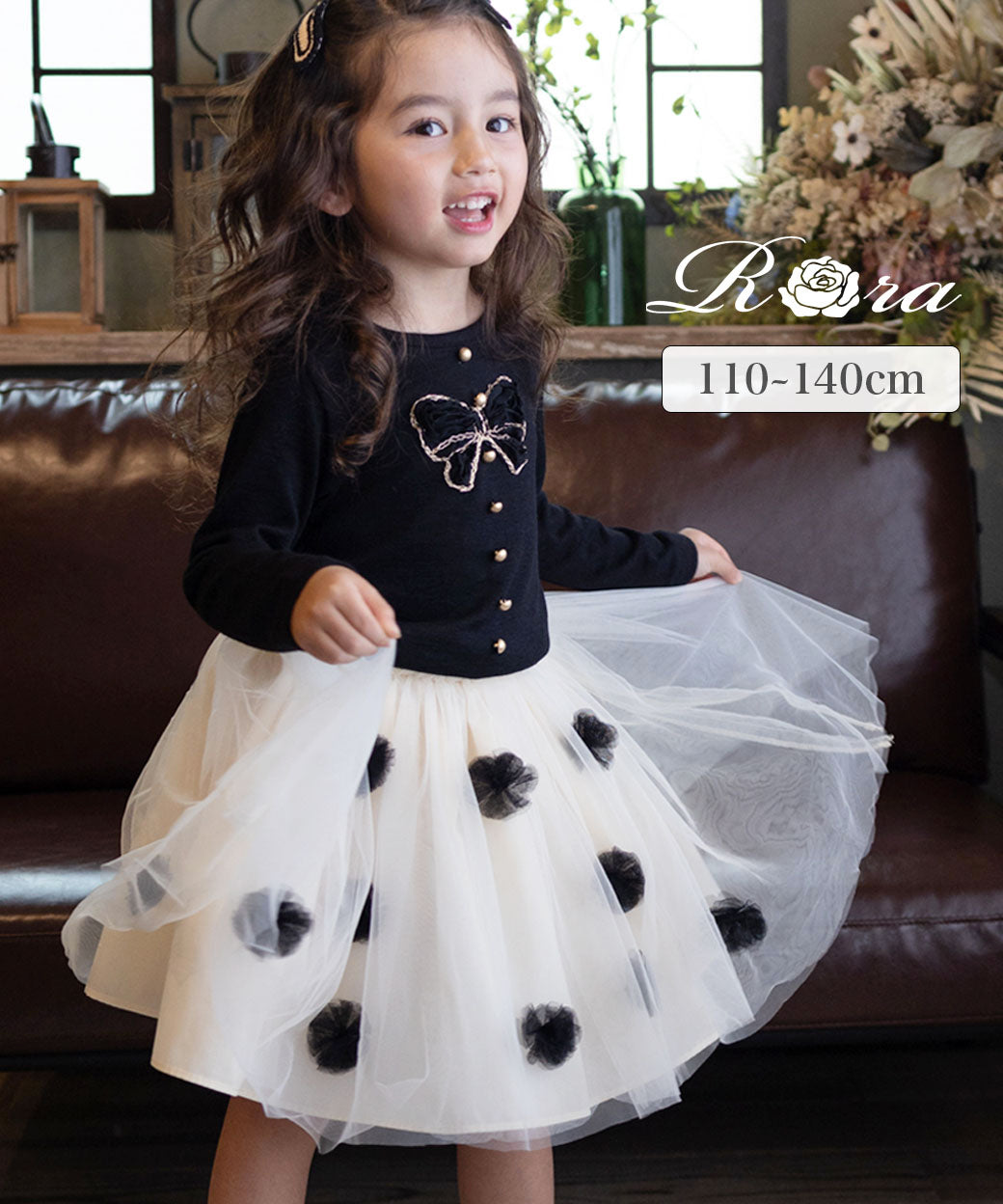 Rora Kids