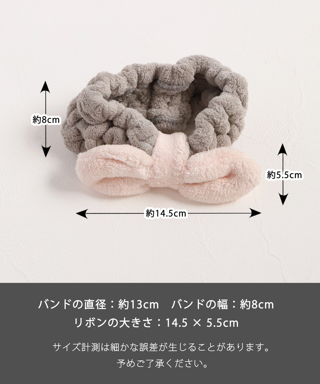 ヘディ 洗顔 ヘアバンド