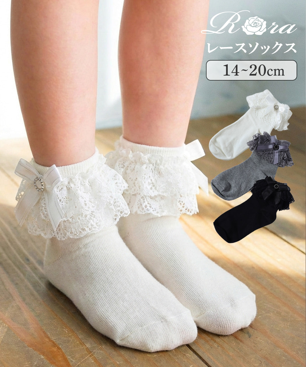 ピア レースソックス