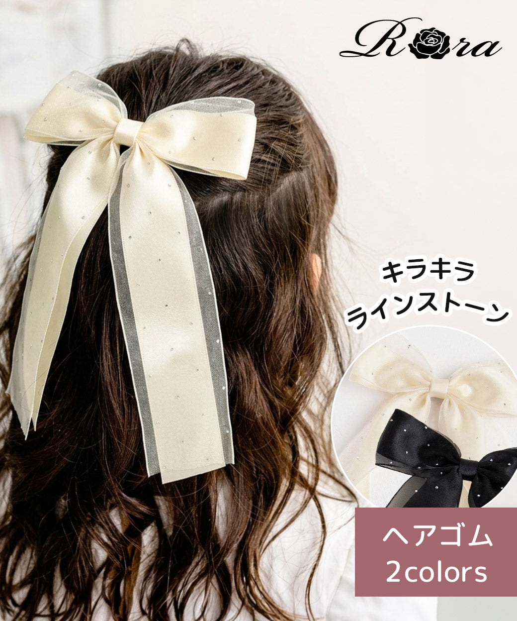 Kids / Hair Accessories