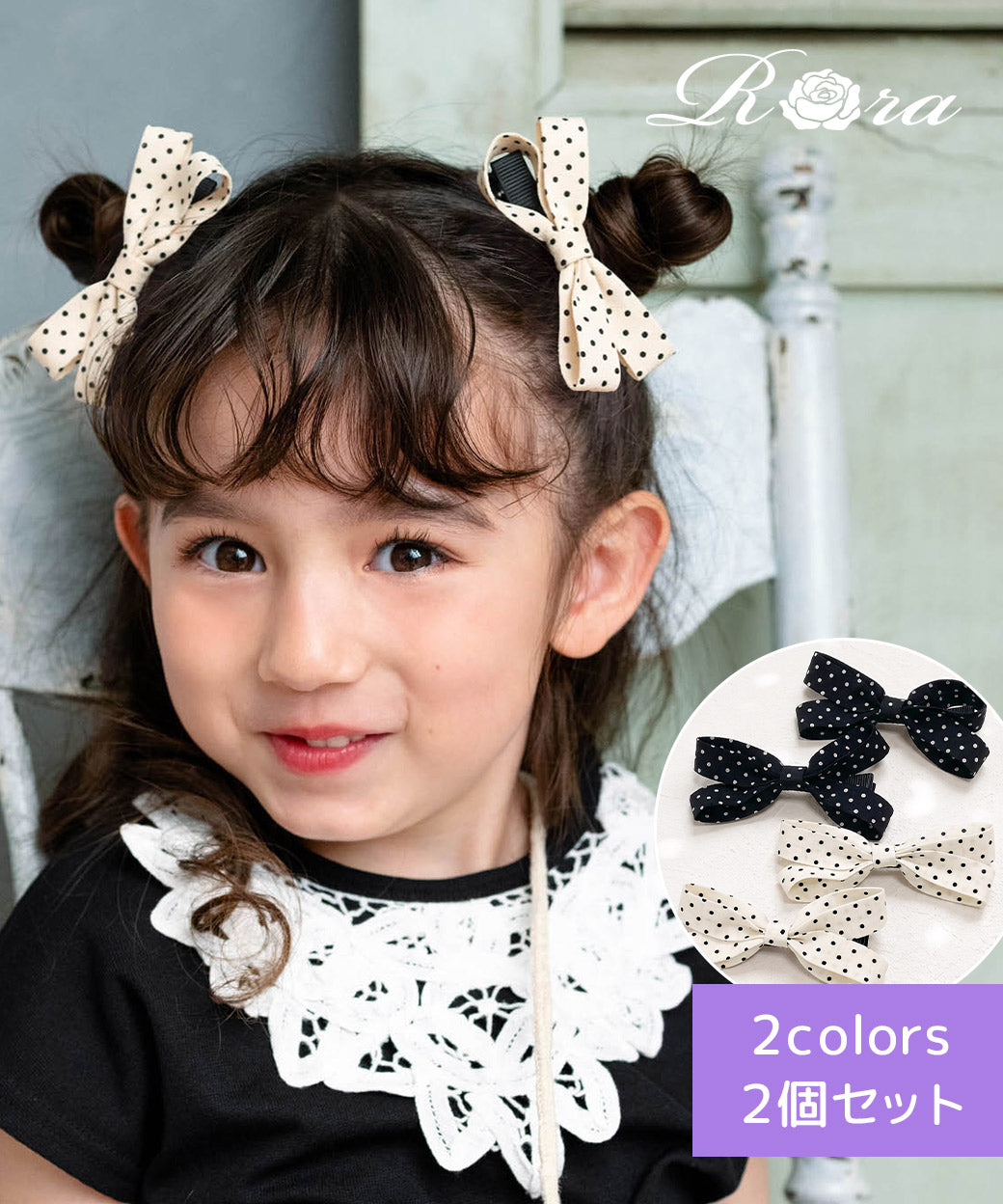 Kids / Hair Accessories