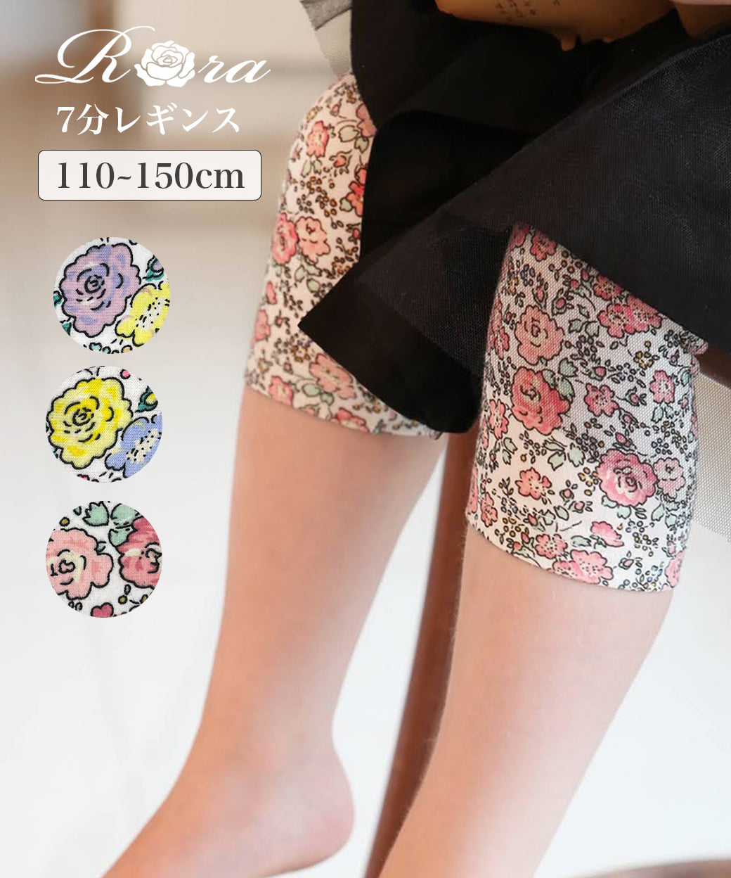 コッチ 花柄 ひざ下丈 レギンス (3colors)