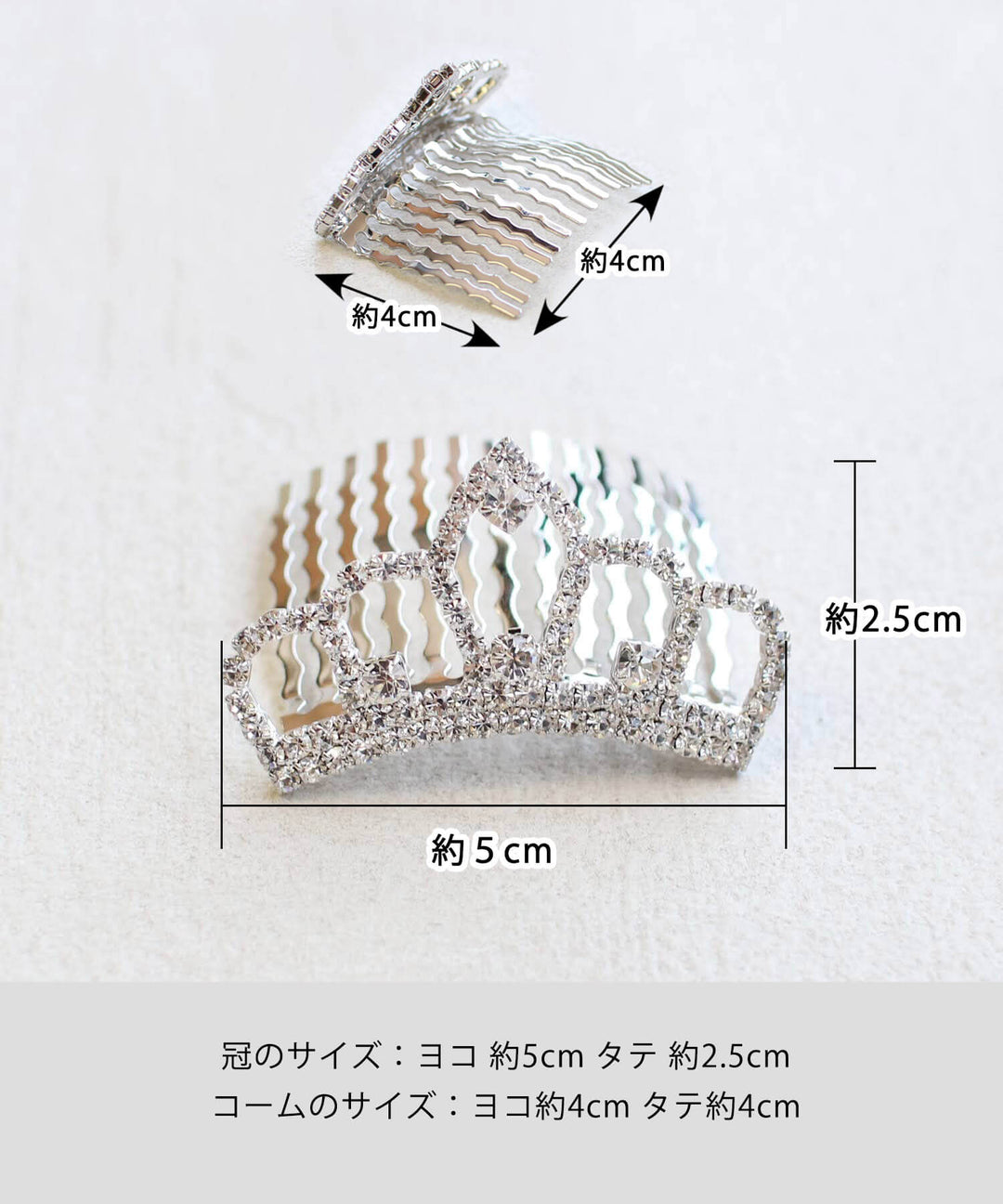 キラン ティアラ コーム 大サイズ (2colors)