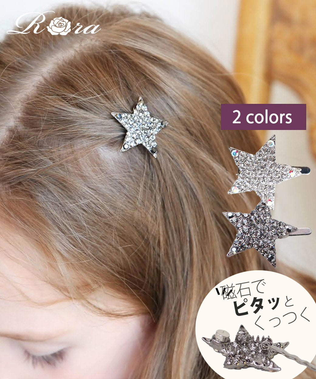 【極美品】SWAROVSKI　STELLA星形ヘアピンセット エステラ 星型 ヘアピン (2colors)