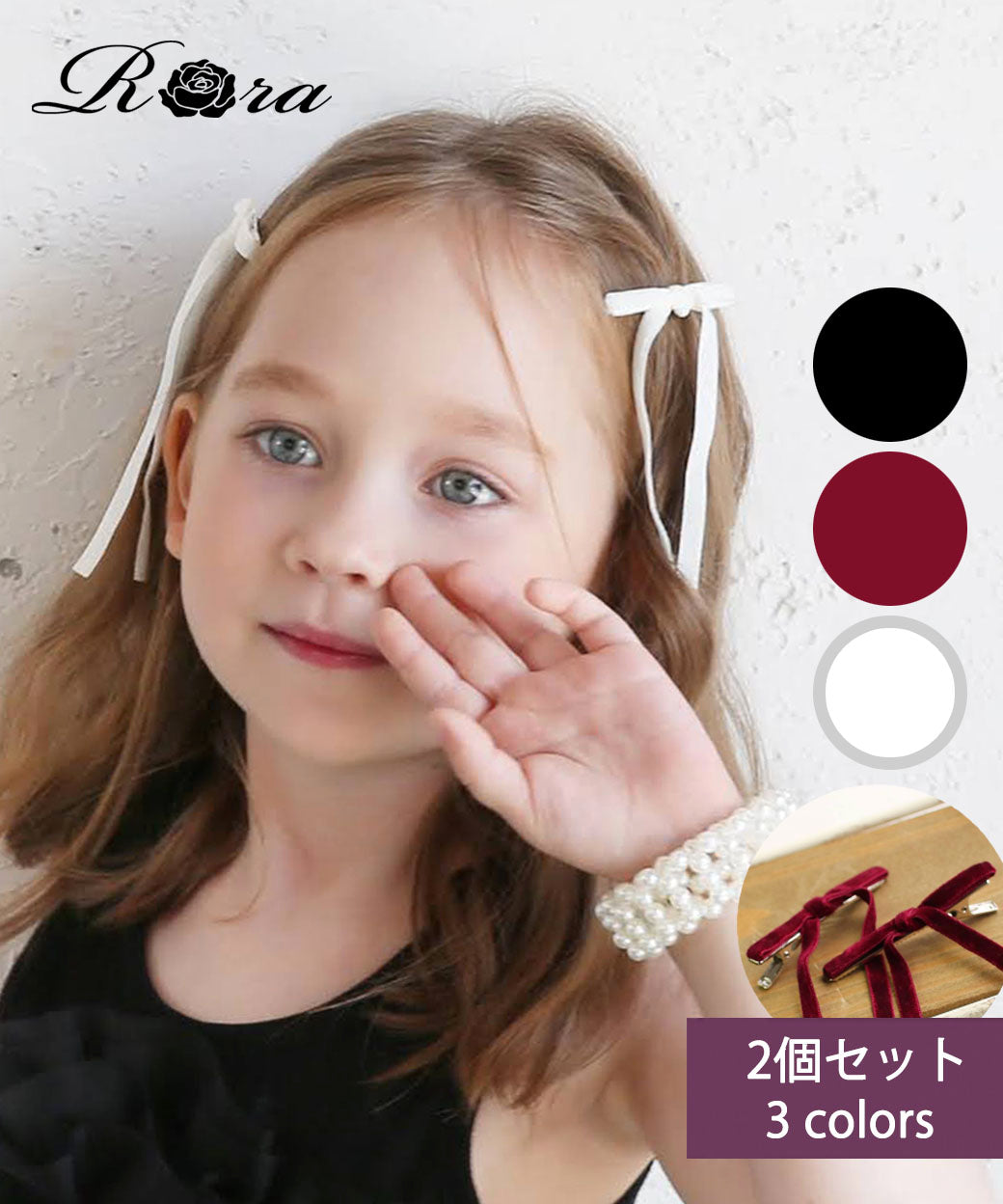 アトリエ 長めリボン ヘアクリップ 2個セット (3colors)
