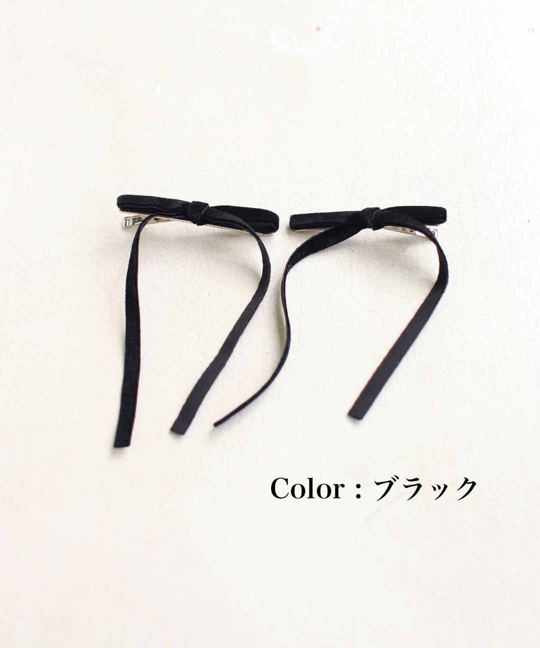 アトリエ 長めリボン ヘアクリップ 2個セット (3colors)
