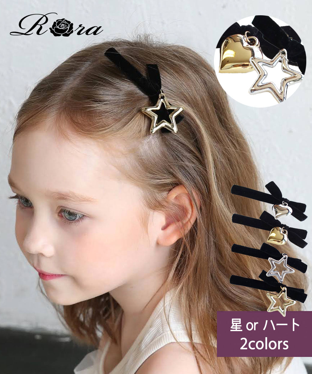ゆれゆれ 星とハートのヘアピン (2colors)
