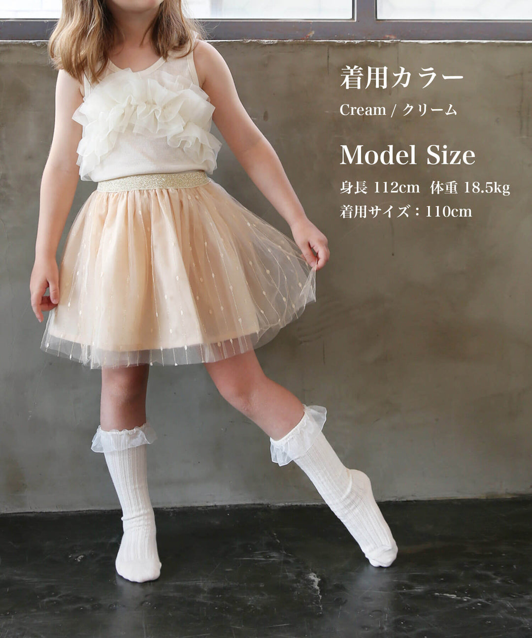 エマリ チュールスカート (2 colors)