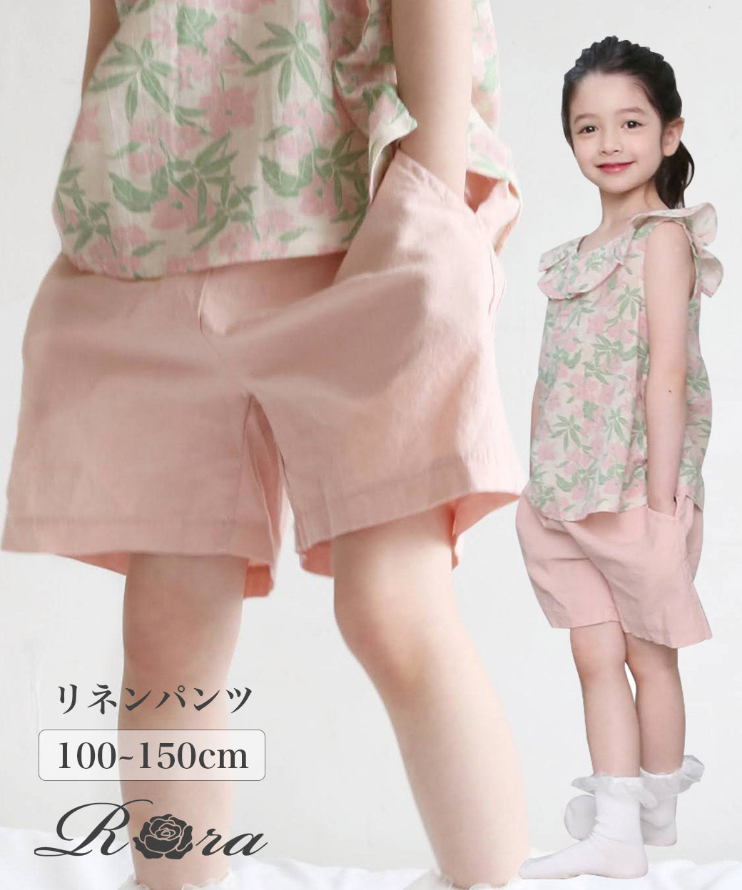 Kids / Pants